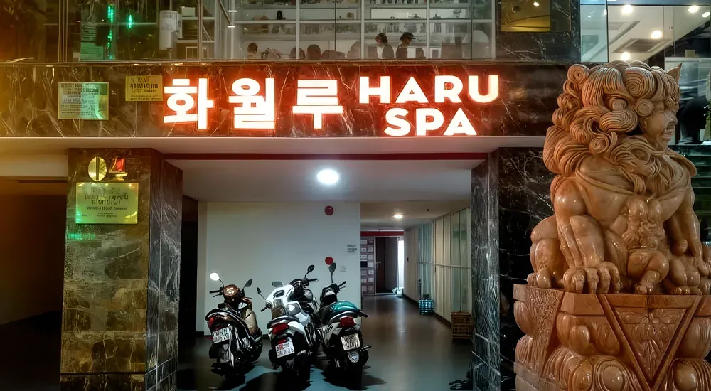 화월루 스파 입구 사진