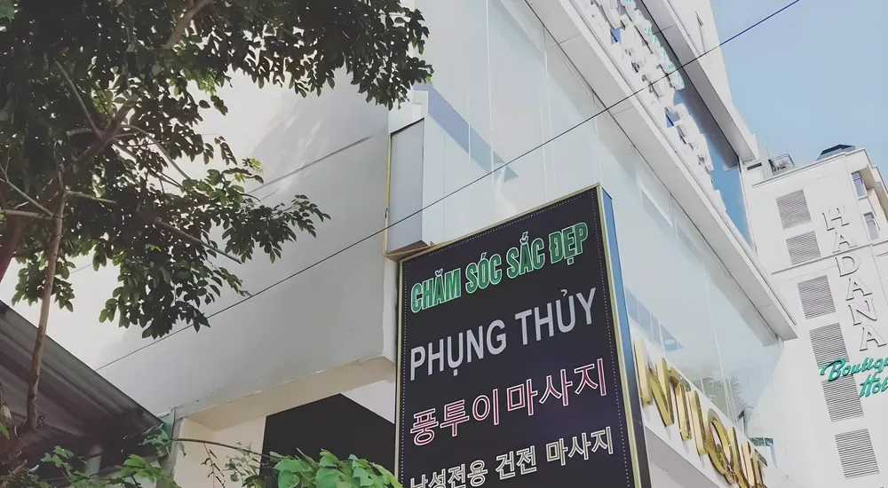 풍투이 옥외 간판