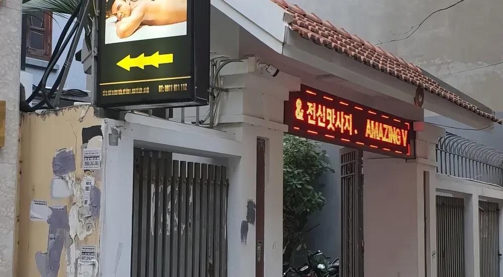 마사지 입구 모습